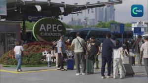 คลิกคลิป : เซินเจิ้น เร่งเตรียมความพร้อมอย่างเต็มที่ เพื่อเป็นเจ้าภาพการประชุม APEC