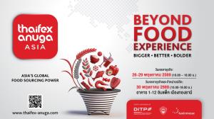THAIFEX – ANUGA ASIA 2026 พลังแห่งแห่งเอเชีย เพื่อธุรกิจอาหารระดับโลก BIGGER I BETTER I BOLDER