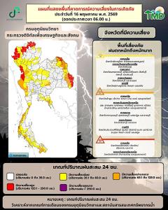 อุตุฯ เตือนทั่วไทย เจอฝนตกหนักมาก ! เปิด 7 จว.พื้นที่เสี่ยงสูง