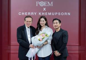 “มองต์เฟลอ” ผู้ขับเคลื่อนหลัก “TR&amp;#200;S CH&amp;#201;RIE” คอลเลกชันล่าสุดจาก POEM x CHERRY KHEMUPSORN