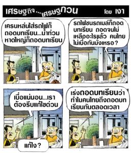 ถอดแล้วถอดอีก
