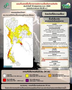 อุตุฯ เตือน ! 19-22 พ.ค.นี้ ฝนตกหนัก-เติมปริมาณน้ำเพิ่ม  วันนี้ 4 จว.ภาคใต้-ตะวันออก เสี่ยงเจอฝนตกหนักมาก
