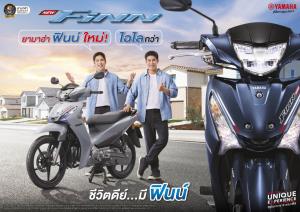 ยามาฮ่า เปิดตัว “New YAMAHA Finn” เริ่มต้น 43,600 บาท
