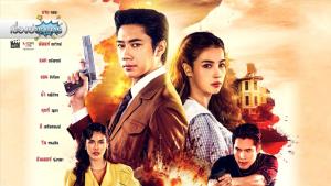 เรื่องย่อละคร “เหมันต์ตะวันรอน”