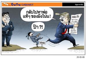 ไสหัว