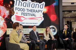 เปิดตัวแล้ว!! มาตรฐาน-แอปฯ “Thai Street Gold Star” ดันสตรีทฟู้ดไทย-ธุรกิจ Wellness สู่เวทีโลก