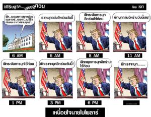 เหนื่อยใจนายไบโพลาร์