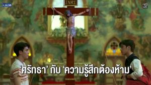 “เจมีไนน์-โฟร์ท” พลิกบทบาทสุดขั้ว ประชันฝีมือในซีรีส์ “เด็กชายไม่ไปสวรรค์”