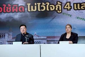 ไอเอฟดีโพล เผยคนไทยเบรกกู้ 4 แสนล้านไว้ก่อน ห่วงใช้ผิด ชี้ ศก.ยังไม่วิกฤตถึงขั้นต้องก่อหนี้ก้อนโต