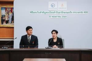 อย. มอบใบสำคัญทะเบียนตำรับยา “อิมครานิบ 400” (IMCRANIB 400) แก่ราชวิทยาลัยจุฬาภรณ์ ยามุ่งเป้ารักษามะเร็งฝีมือคนไทย เพิ่มความสะดวกและโอกาสเข้าถึงการรักษา
