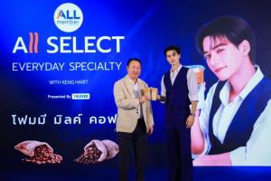 “เซเว่น อีเลฟเว่น” ดัน All Select สู่กาแฟ Specialty Coffee   เปิดตัว ‘เก่ง หฤษฎ์’ พรีเซนเตอร์คนแรก พร้อมเมนูใหม่