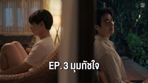 “ฟลุ๊ค” เจอมุมทัชใจ “แสงเหนือ” ทำเอาไปไม่เป็น!