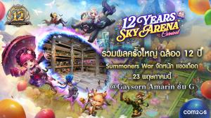 "Summoners War" ชวนผู้เล่นไทยร่วมงานออฟไลน์ ฉลองครบรอบ 12 ปี