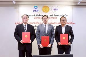 3 พันธมิตร "TU-DDF-ATSI" ดัน AI ประเทศ ชูแนวคิด “Prompt-Harness Capital” ปฏิวัติทักษะคนทำงานยุคใหม่