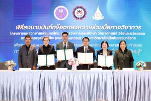 TPQI - มสธ. – Thai MOOC พลิกโฉมการพัฒนาคนไทย เชื่อมโยง “คุณวุฒิวิชาชีพ” และ “วุฒิการศึกษา” ขับเคลื่อนระบบ EWE Platform เต็มรูปแบบ