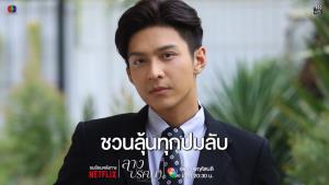 “โหน” ชวนลุ้นทุกปมลับ “ลางปริศนา” 2 ตอนสุดท้าย! ขอบคุณทุกแรงเชียร์