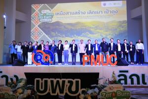 บพข. ชู 3 โมเดล “เลิกเผา เป๋าตุง” ดึงเครือข่ายวิจัย-เอกชน-เกษตรกร สร้าง “กลไกตลาด” แก้ 3 วิกฤต PM 2.5-พลังงาน-ปากท้อง คาด 5 ปี รับขยะเกษตรกว่าแสนตัน