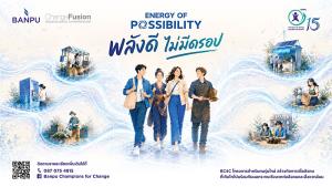 บ้านปู เปิดรับสมัคร! BC4C ปีที่ 15 “พลังดี ไม่มีดรอป” ชวนคนรุ่นใหม่สร้างกิจการเพื่อสังคม ชิงเงินทุนกว่าสามแสนบาท