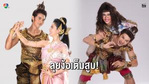 “ม่อน” ชวนลุ้น 2 ตอนสุดท้าย “แก้วหน้าม้า” เดินหน้าจีบ-ลุยง้อ “กุ๊กกิ๊ก” เต็มสูบ!