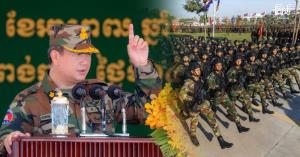 กัมพูชาประกาศใช้กฎหมายเกณฑ์ทหารฉบับใหม่ ลงโทษคนหนีทหารคุกสูงสุด 5 ปี