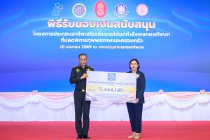 ไทยประกันชีวิต มอบเงินสนับสนุนกำลังพลกองทัพบก โครงการประกอบอาชีพเสริมเพิ่มรายได้ ประจำปี 2569