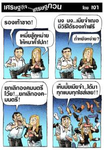 รองเท้าคู่ใหม่