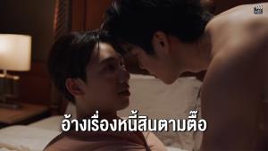 “ฟลุ๊ค” ขุดเรื่องหนี้สิน! หาทางใกล้ชิด “แสงเหนือ”
