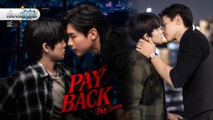 เรื่องย่อ “PAYBACK The Series”