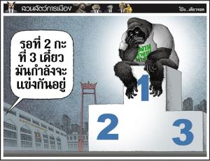 รอก่อน