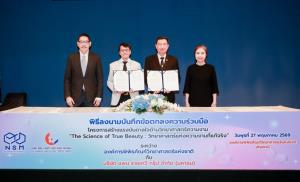 เดินหน้าสู่อุตสาหกรรม Wellness และ Beauty ของประเทศ NSM จับมือ แพน ราชเทวี กรุ๊ป ต่อยอดองค์ความรู้ “วิทยาศาสตร์ความงาม” ปั้นเยาวชนสู่เส้นทางวิชาชีพด้านนักวิทยาศาสตร์เครื่องสำอาง