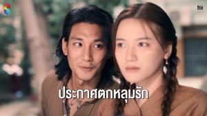 “ไป่ ทาคน” เปิดเกมจีบ “ยามิน เมอู” แต่เจอสวนกลับเต็มหน้า! ในซีรีส์ “หมัดสั่งตาย หัวใจสั่งสู้”
