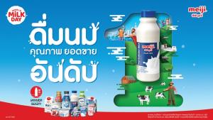 ซีพี-เมจิ ฉลองวันดื่มนมโลก เผยศักยภาพ “น้ำนมโค” จากเกษตรกรไทย  ดันยอดขายอันดับ 1 นมโปรตีนในสิงคโปร์
