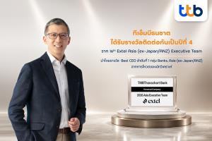 ทีทีบี คว้า 5 รางวัล จากเวที Extel Asia ตอกย้ำความเชื่อมั่นจากนักลงทุนระดับสากล