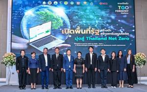 อบก. เปิดตัว “TGO Forestry Platform” เชื่อมต่อภาครัฐ–เอกชน สร้างป่า สร้างคาร์บอนเครดิต