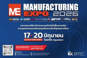 โฉมหน้าการผลิตไทยจะเปลี่ยนไป ด้วยนวัตกรรมใน Manufacturing Expo