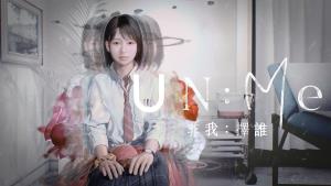 เกมจิตวิทยาสุดหลอน "UN:Me" วางจำหน่ายภายในปี 2026 นี้