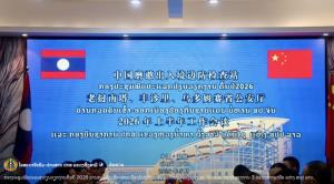 ตม.จีนประชุมร่วมกับตำรวจลาว หารือปัญหา"ก่อการร้าย"ตามแนวชายแดน