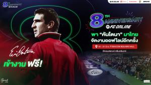FC Online ฉลองครบรอบ 8 ปี ดึงตำนาน "เอริก คันโตนา" เยือนไทย
