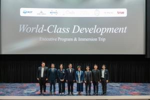 สถาปัตย์ จุฬาฯ x สยามพิวรรธน์ สานต่อ "World-Class Development" รุ่น 3 ยกระดับผู้นำไทย สู่การพัฒนาโครงการระดับโลก