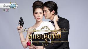 เรื่องย่อละคร “ทุกอณูฤทัย”