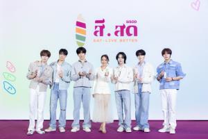 “สีสด” เปิดตัวพรีเซนเตอร์ “NCT DREAM” ดัน ‘น้ำนมข้าวสีสด’ เดินเกมรุกตลาดโลก (คลิป)
