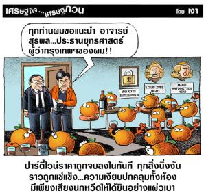 เปิดตัว