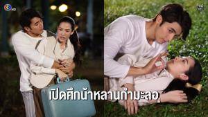 “ภณ-จีน่า” เปิดศึกน้าหลานกำมะลอ ฟินปนฮาใน “ธาตรี”