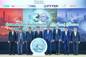 33 ปี TEI เปิดเวทีสัมมนาวิชาการครั้งใหญ่  ชวนรับมือ 3 วิกฤติสิ่งแวดล้อม