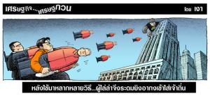 ฉากไล่ล่า