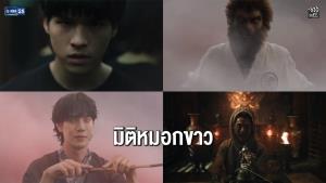 เรื่องย่อตอน ซีรีส์ “WU อู” ตอนที่ 6