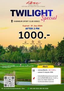 กบินทร์บุรีเสนอ “Twilight Special”