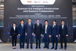 ทรู ผนึก QTRic - qBraid จัดงาน “SEA Quantum Leader Summit 2026” เวทีควอนตัมนานาชาติ ดันไทยขึ้นแท่นฮับอาเซียน