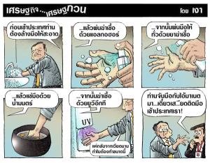 ต้องล้างให้หมดจด
