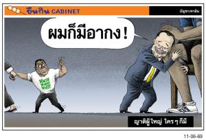 ญาติผู้ใหญ่ ใครๆก็มี